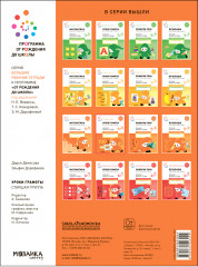 Уроки грамоты в детском саду и дома. 5-6 лет. Большая рабочая тетрадь - Фото 2