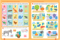 Уроки грамоты в детском саду и дома. 5-6 лет. Большая рабочая тетрадь - Фото 3