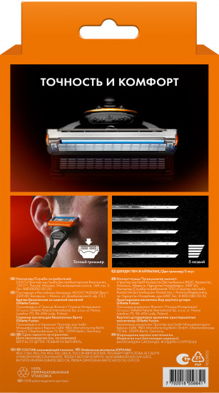 Бритва Gillette Fusion5