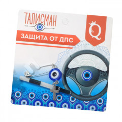 Булавка-оберег «Защита на дороге» - Фото 1