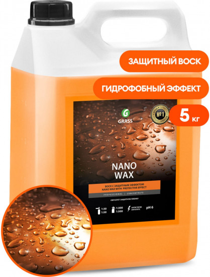 Воск для автомобиля «Nano Wax»