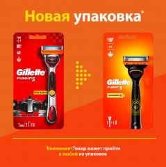 Бритва Gillette Fusion Power с 1 сменной кассетой - Фото 1