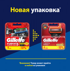 Сменные кассеты для бритья Gillette Fusion ProGlide Power - Фото 2