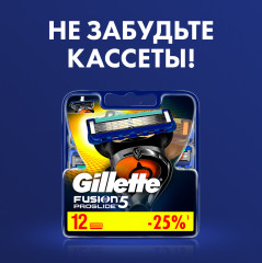 Бритва Gillette Fusion ProGlide - Фото 8