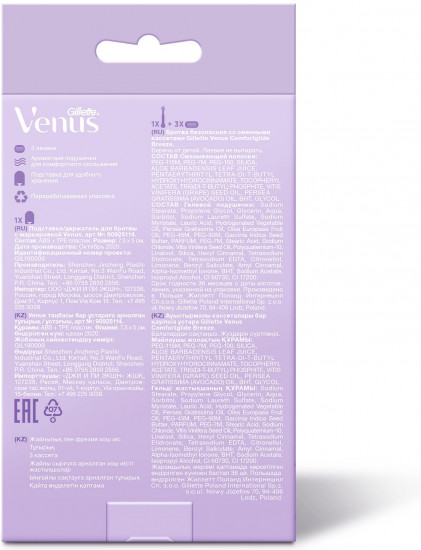 Бритва со сменными кассетами «Comfortglide»