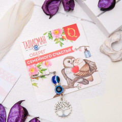 Булавка-оберег «Дерево семейного счастья» - Фото 1