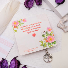 Булавка-оберег «Дерево семейного счастья» - Фото 2