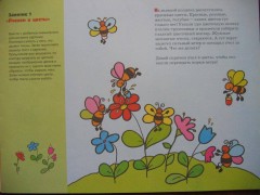 Спрячь картинку: Художественный альбом для занятий с детьми от 3 до 5 лет - Фото 3