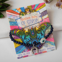 Браслет «Глазик» - Фото 1