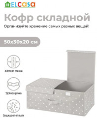 Короб для хранения - Фото 1