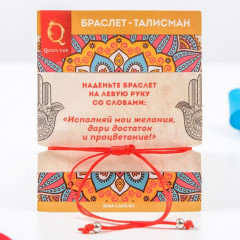 Браслет-оберег «Рука счастья Хамса» - Фото 2