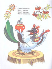 Машенька. Книжка-раскраска - Фото 2