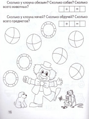 Сложение - Фото 1