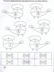 Сложение - Фото 2
