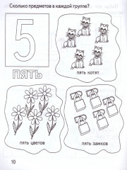 Цифры - Фото 1