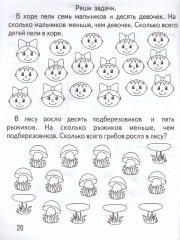 Решаем задачи - Фото 1