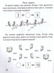 Решаем задачи - Фото 2