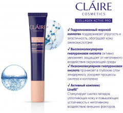 Крем для век «Эффект биоревитализации» - Фото 3