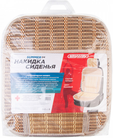 Накидка для сиденья