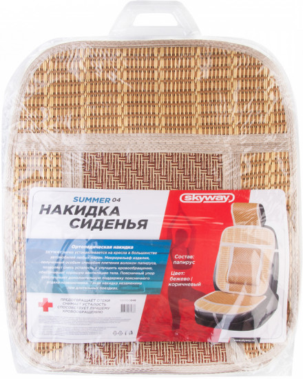 Накидка для сиденья