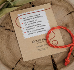 Браслет-оберег «Красная нить» - Фото 1