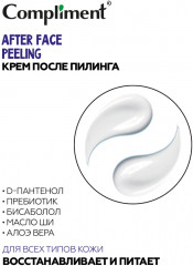 Крем после пилинга - Фото 4