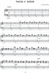 Миниатюры для фортепиано. Sotto voce. Пособие для средних и старших классов ДМШ и ДШИ - Фото 1