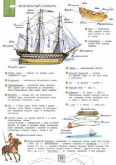 Книга будущих адмиралов - Фото 5