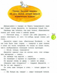 Золотой ключик, или Приключения Буратино - Фото 2