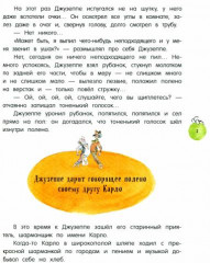 Золотой ключик, или Приключения Буратино - Фото 4