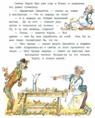 Золотой ключик, или Приключения Буратино - Фото 5