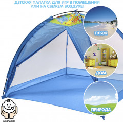 Палатка игровая - Фото 2