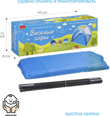 Палатка игровая - Фото 3