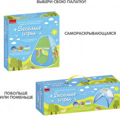 Палатка игровая - Фото 7