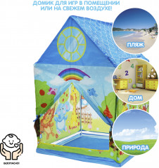 Домик игровой «Зверята» - Фото 2