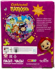 Пазл-часы «Чудеса рядом!» - Фото 1