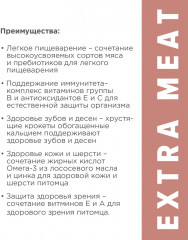 Корм для взрослых собак средних пород с говядиной - Фото 4