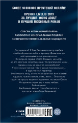 Влюбленная ведьма - Фото 1