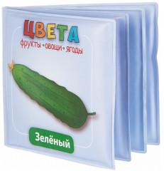 Книга для купания «Цвета» - Фото 1