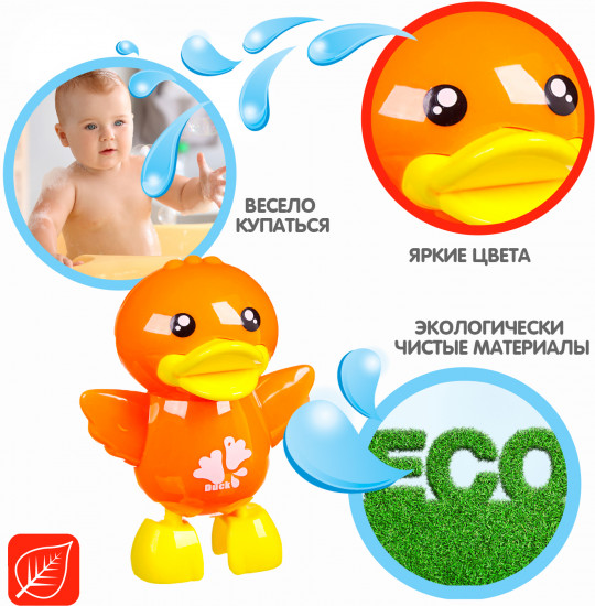 Игрушка для купания заводная «Утенок»