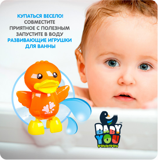 Игрушка для купания заводная «Утенок»