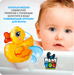 Игрушка надувная «Уточка» - Фото 3