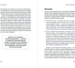 Сила кризиса. Личностная трансформация и новые возможности в трудные времена - Фото 2