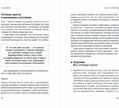 Сила кризиса. Личностная трансформация и новые возможности в трудные времена - Фото 3