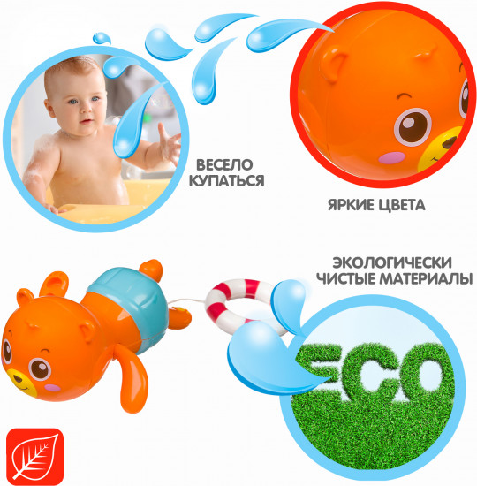 Игрушка для купания заводная «Плавающий медведь»