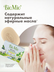 Мыло для рук экологичное «Литсея и бергамот» - Фото 5