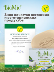 Мыло для рук экологичное «Литсея и бергамот» - Фото 7