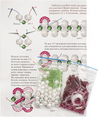 Набор для бисероплетения «Аврора» - Фото 1