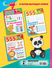 Задания на сообразительность и смекалку - Фото 1