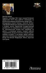 Проверка боем - Фото 1